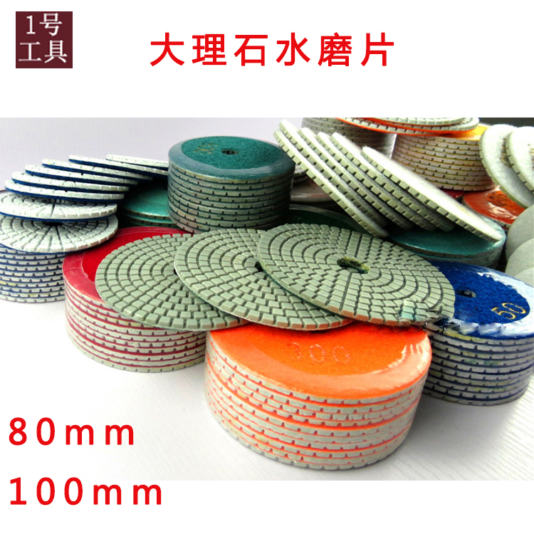 大理石水磨片 金刚石软磨片 玉石打磨片 翡翠抛光片 石材打磨片