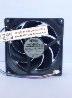 原装正品SERVO DC BRUSHLESS散热风扇D0925C24BXYP-25