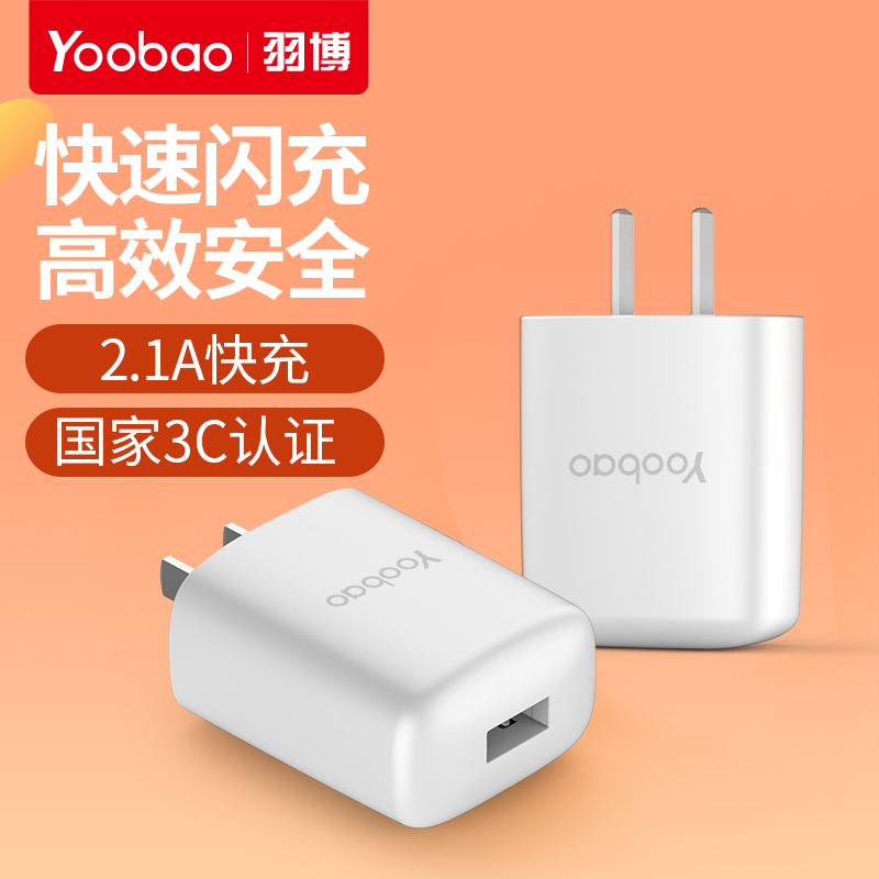 chargeur YOOBAO pour téléphones APPLE APPLE IPHONE6 - Ref 1301450 Image 1