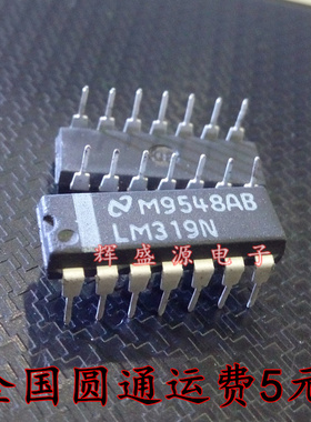 全新 LM319N LM319 直插DIP14 线性比较器 现货直拍
