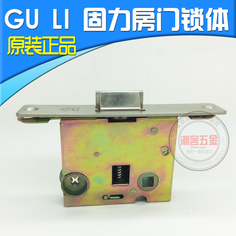 guli固力锁芯5050锁体大单舌房门锁卧室实木门执手锁