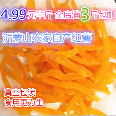 »ÆÈíµØ¹ÏÌõ ¸£½¨Á¬³ÇÌØ²ú ÔζºìÊíÌõµØ¹ÏÌõ250g °üÓÊ