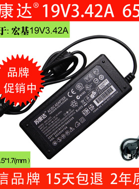 宏基4630z 4710z 3820t 5710 3620 3250笔记本电源适配器线充电器
