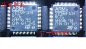 ST一级代理 STM32F103RBT6 STM32F103RCT6