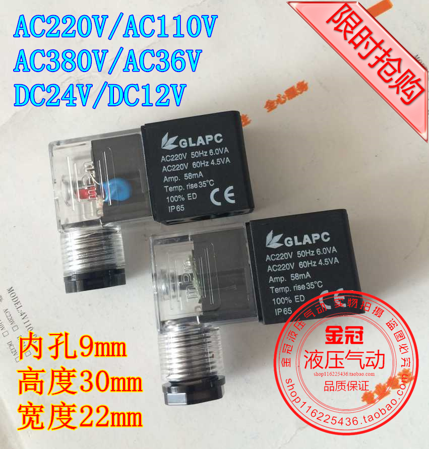 铜线4V210电磁阀线圈气动配件