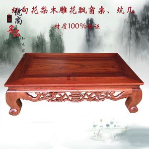 新款缅甸花梨木大果紫檀雕花炕桌 实木炕几 小茶几小方桌榻榻米飘