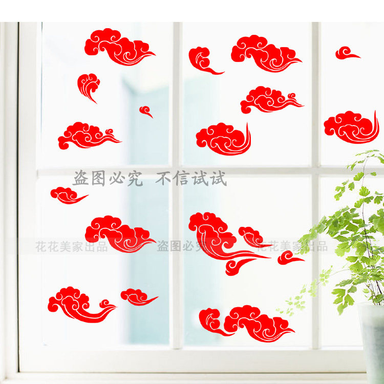 牛年云朵橱窗天花板墙贴画包邮