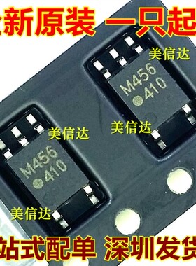 M456 HCPL-M456 光耦隔离器 逻辑输出 全新 贴片SOP5