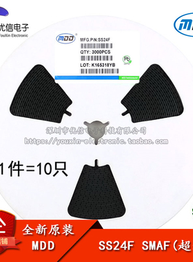 原装正品 SS24F SMAF 2A/40V 超薄贴片 肖特基二极管（10只）