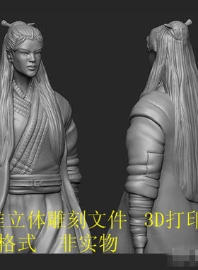 刺客聂隐娘3d打印图立体图stl圆雕图三维立体雕刻图浮雕图多轴雕