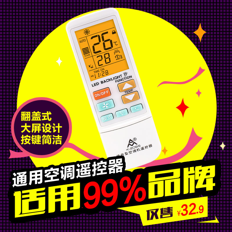 LCD Screen Backlight universal air conditioner Remote control currency Gree Beauty Haier Pescod Chunlan TCL Panasonicin the 3C Digital Accessories, Home Appliances Audio Accessories , Remote control device  category - from Buy2taobao.com to provide professional Taobao agent buy service