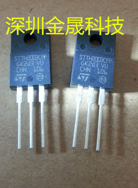 STTH2003CFP  ST  TO-220F货源稳定 长期现货
