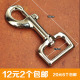 多用途加粗大钩扣钩扣 挂扣弹簧扣狗绳扣钥匙扣箱包配件 龙虾扣