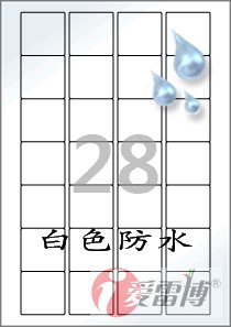 标签纸打印白色防水不干胶