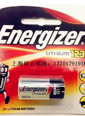 美国 原装进口 Energizer 劲量 EL123A CR123A 锂电池 3V相机电池
