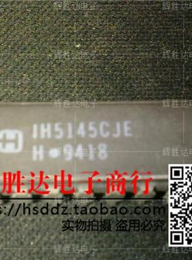 IH5145CJE进口现货，集成电路IC 批量供应