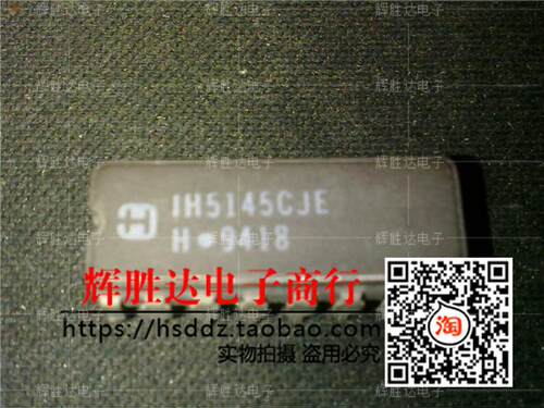 IH5145CJE进口现货，集成电路IC 批量供应