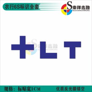 农行桌面定位贴6S四角标识定位定置标签标识3*1定位贴6S管理定位贴L型状定位贴定位胶带L形定位贴物品定位贴