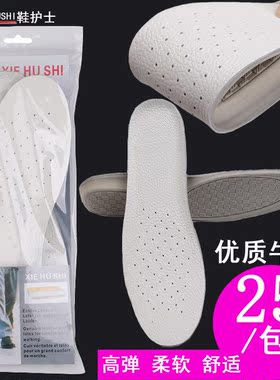 增高运动鞋垫踩屎感乳胶牛皮