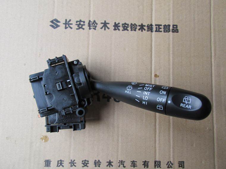 适配长安铃木天语尚悦锐骑雨燕新奥拓 正厂喷水器刮水器雨刮开关