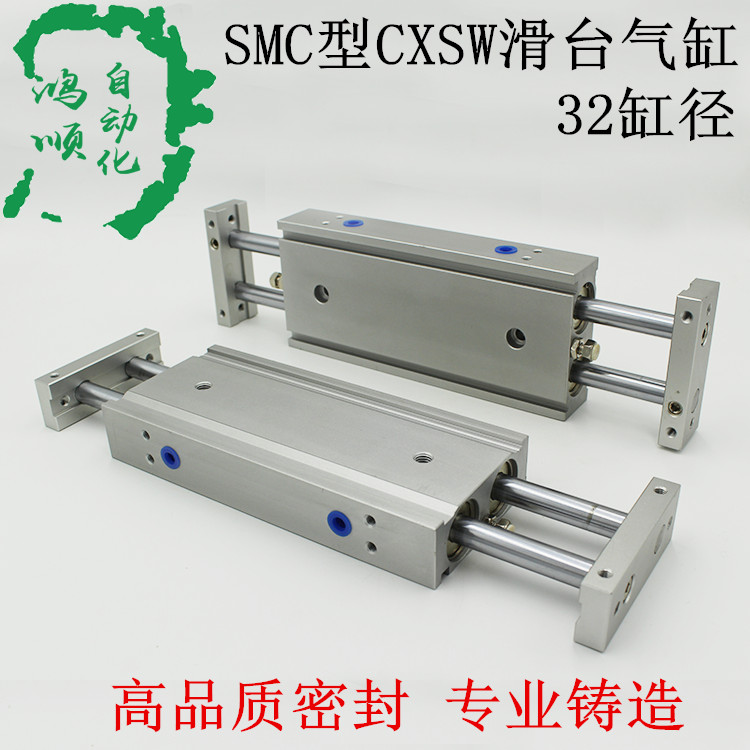 CXSM双头双轴双杆气缸CXSW32-10-20-30-50-75-100-150滑台气缸200