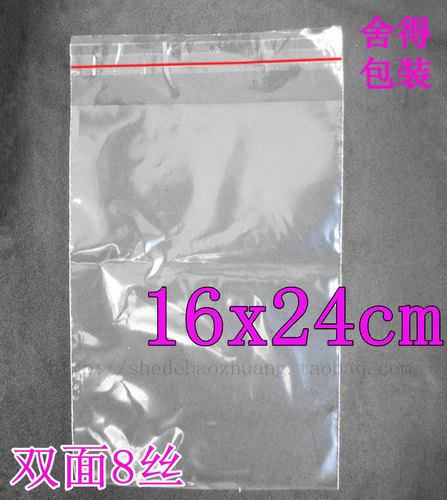 PE高压料，柔软顺滑，透明，全长尺寸，含封口部分；可订制各种规格空白袋、印花袋、印Logo等，请联系客服