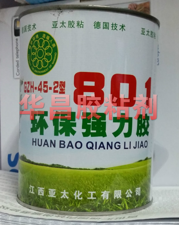 亚太801强力胶粘鞋苫布汽车顶内饰地毯地板革人造草坪墙纸料胶水