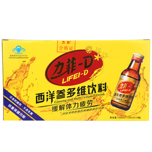力菲西洋参饮料120ml/瓶保肝护肝