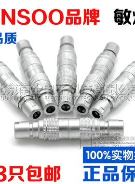 航空插头插座YC8-2-3-4-5-6-7芯快速插拔MINSOO连接器8MM空中对接