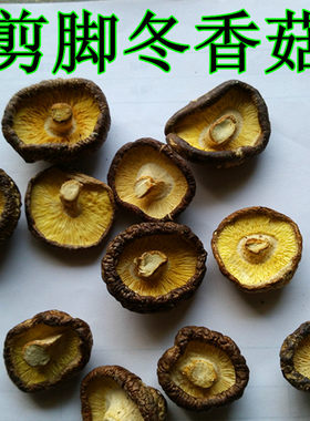 福建三明新鲜250克包邮小香菇