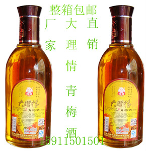云南特产青梅酒梅子酒洱宝大理情酒露酒400ml x2瓶整箱包邮泡酒