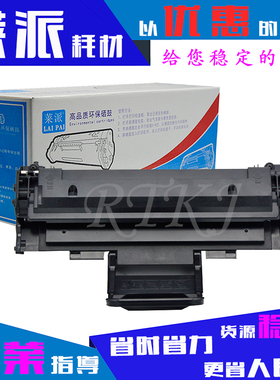 莱派D117S硒鼓适用三星4650F/4650N/4652F/4655/4655FN易加粉粉盒