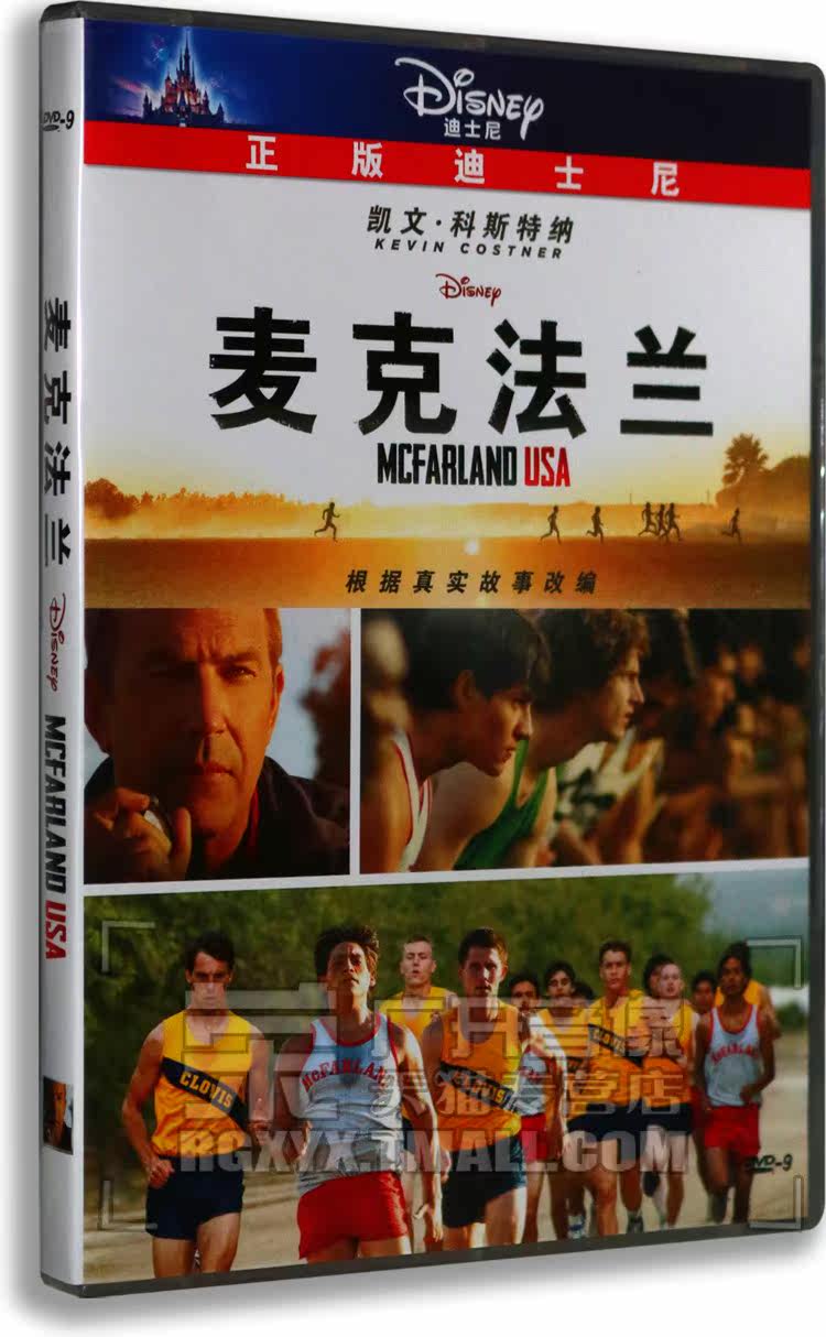 正版正品 麦克法兰 盒装dvd碟片 d9 凯文·科斯特纳 梦想越野队
