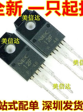 AC12FSMA 12A 700V 全新原装 双向可控硅晶闸管 TO-220F