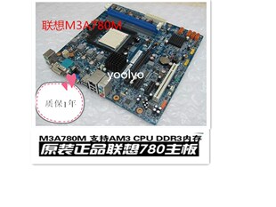 M3A760M M3A780M 联想780G DDR3 LM3 LM2主板AM3 RS780 盒装