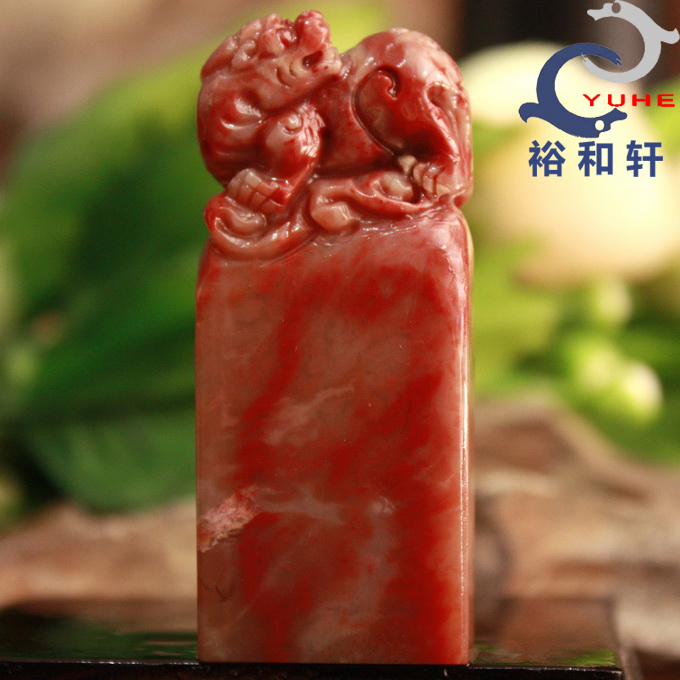 寿山石印章 国石真品 芙蓉石 貔貅印钮章书法名章【裕和轩】A7-26
