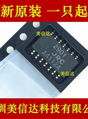 NJM2901M JRC2901 2901 全新原装进口 SOP-14 比较器芯片