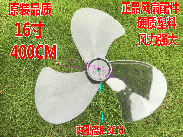 适用于电风扇扇叶FS-40-AT1607 FW-40-CT1602RC FS-40-AT风叶