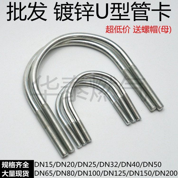 铁镀锌U型卡 U形螺丝管道固定 U型管卡 U形骑马管卡箍M6 8 10大_虎窝淘