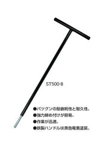 日本百利EIGHT T型特长内六角扳手 ST500-3 4 5 6 8mm 杆长500m