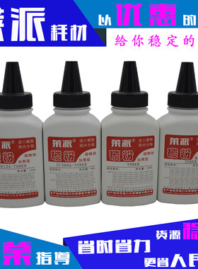 莱派适用利盟X264碳粉X264DN X363DN X364DN X364DW X463 464墨粉