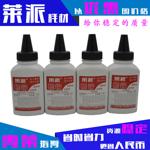 莱派适用佳能CRG319碳粉MF415dw/412dn/LBP252DW/251DW/253DW墨粉