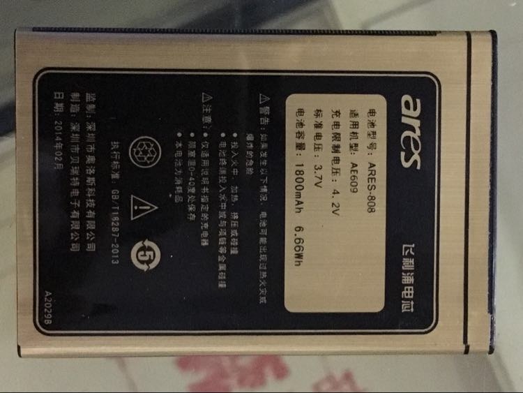 ares 奥洛斯ARES-808 适用机型AE 609手机电池 1800毫安A2029B