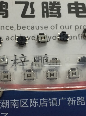 全新松下 贴片4脚 EVQP7L01K 乌龟轻触按键 音量侧按键 带柱 1.6N