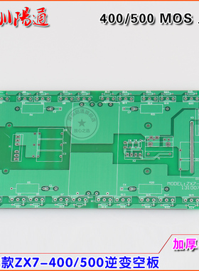 瑞玲款ZX7-400/500MOS直流焊机逆变板 上板 空板无元器件空PCB板