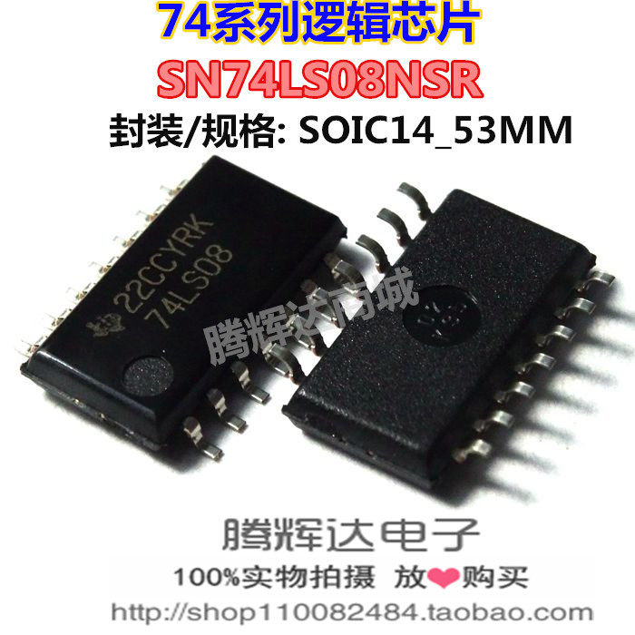 74系列逻辑芯片 74LS08 SN74LS08NSR 逻辑IC SOIC-14 进口原装