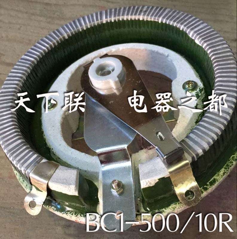 新品BC1磁盘变阻器500W大功率瓷圆盘可调滑动电阻变电位器10欧