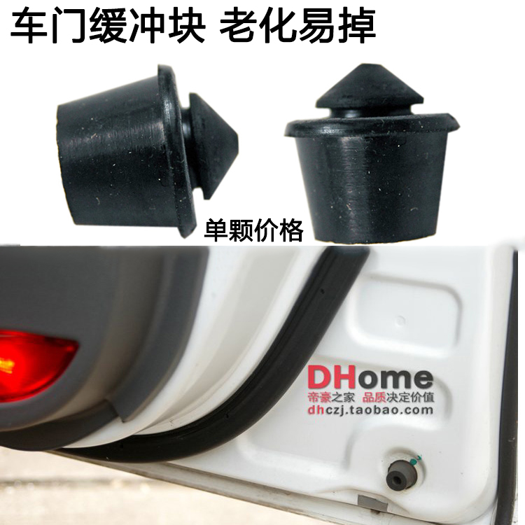 适配帝豪EC7EC8博瑞GX7远景S1/X6博越SX7车门缓冲块 易掉老化橡胶