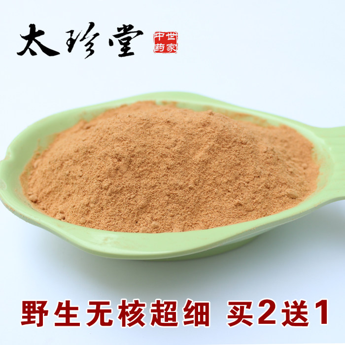 山楂粉250g野生新鲜无核无籽无糖