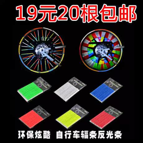 Autocollant pour vélo RUSUOO - Ref 2291307 Image 1